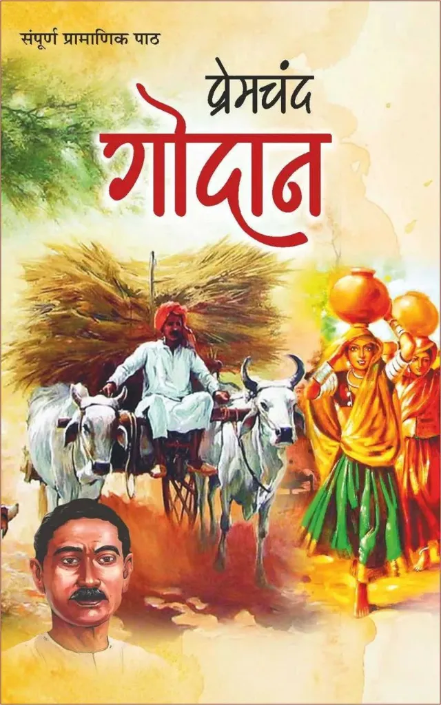 Godan by Munshi Premchand